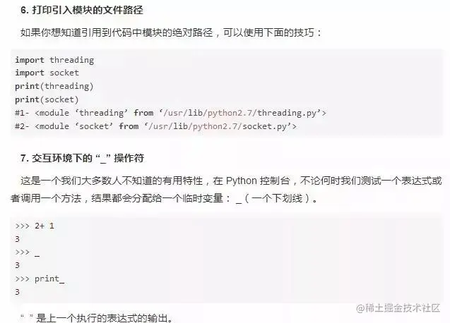 原来月薪50K的Python开发都是运用这些技巧高效编程