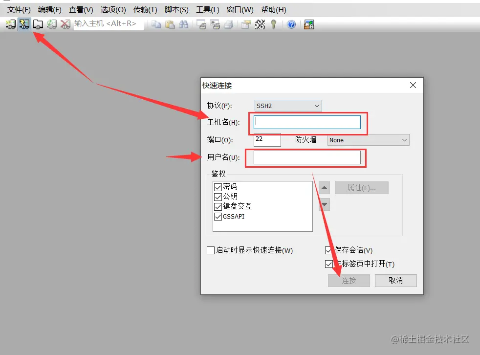 SecureCRT连接实例