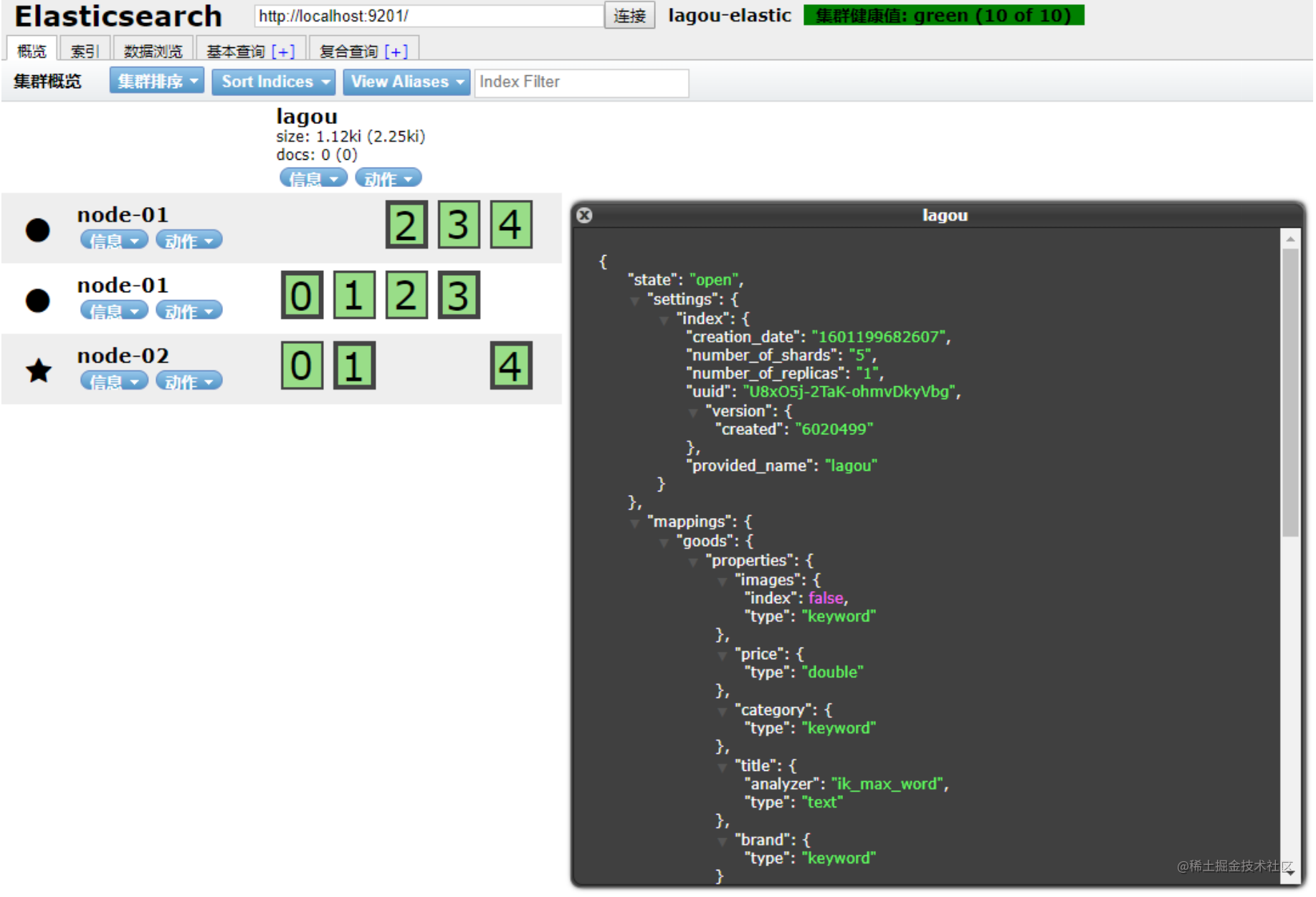 spring-data-elasticsearch