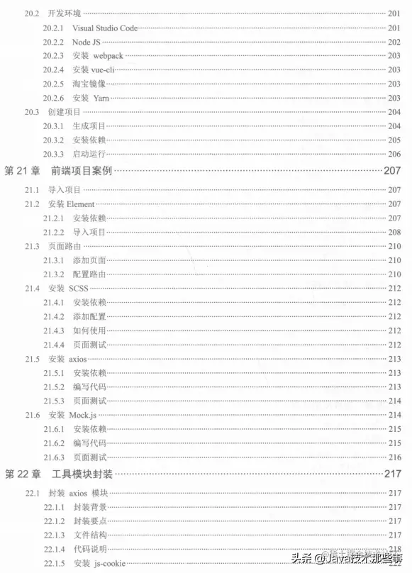 从零开始打造一款基于SpringBoot+SpringCloud的后台权限管理系统