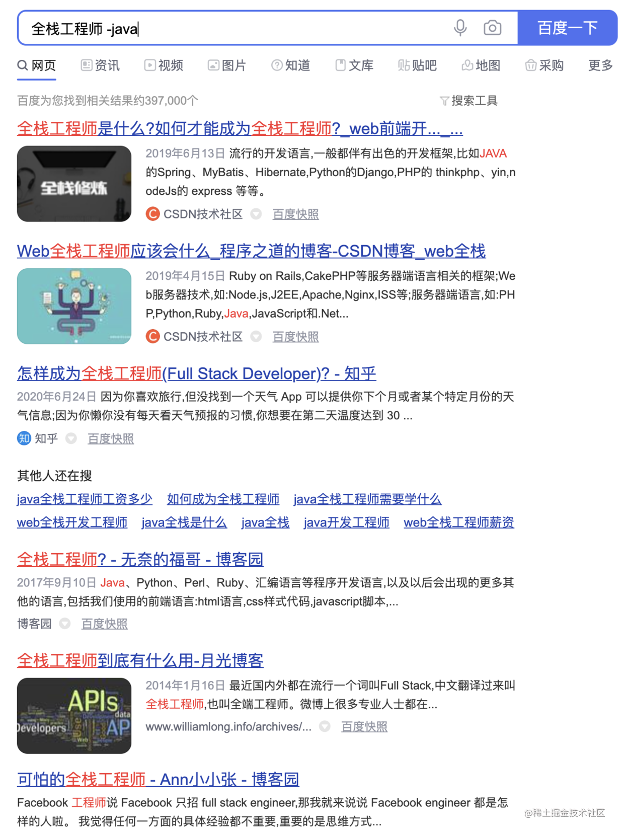 自从掌握了 Google 和 Baidu 的 16 个高级搜索技巧，我再也没有解决不了的 bug 了