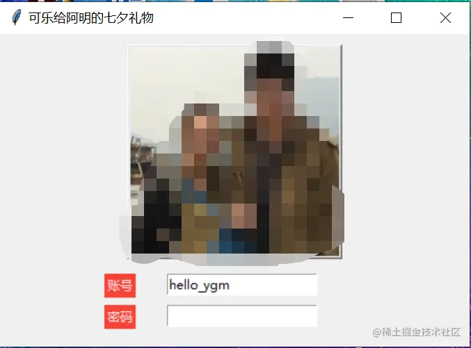 登陆界面