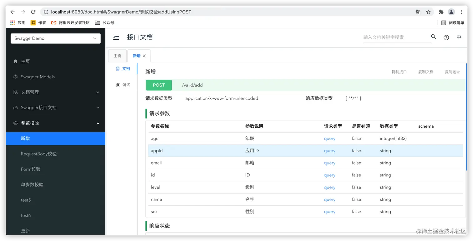 image-20210822191542202