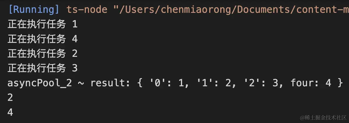 测试用例执行结果