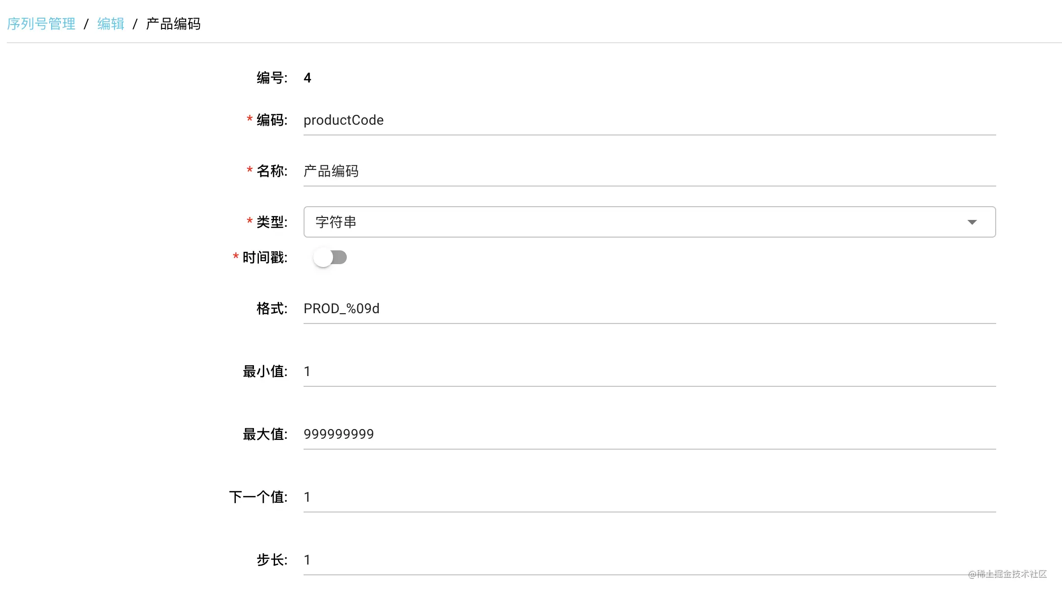 通过序列号Sequence零代码实现订单流水号序列号管理