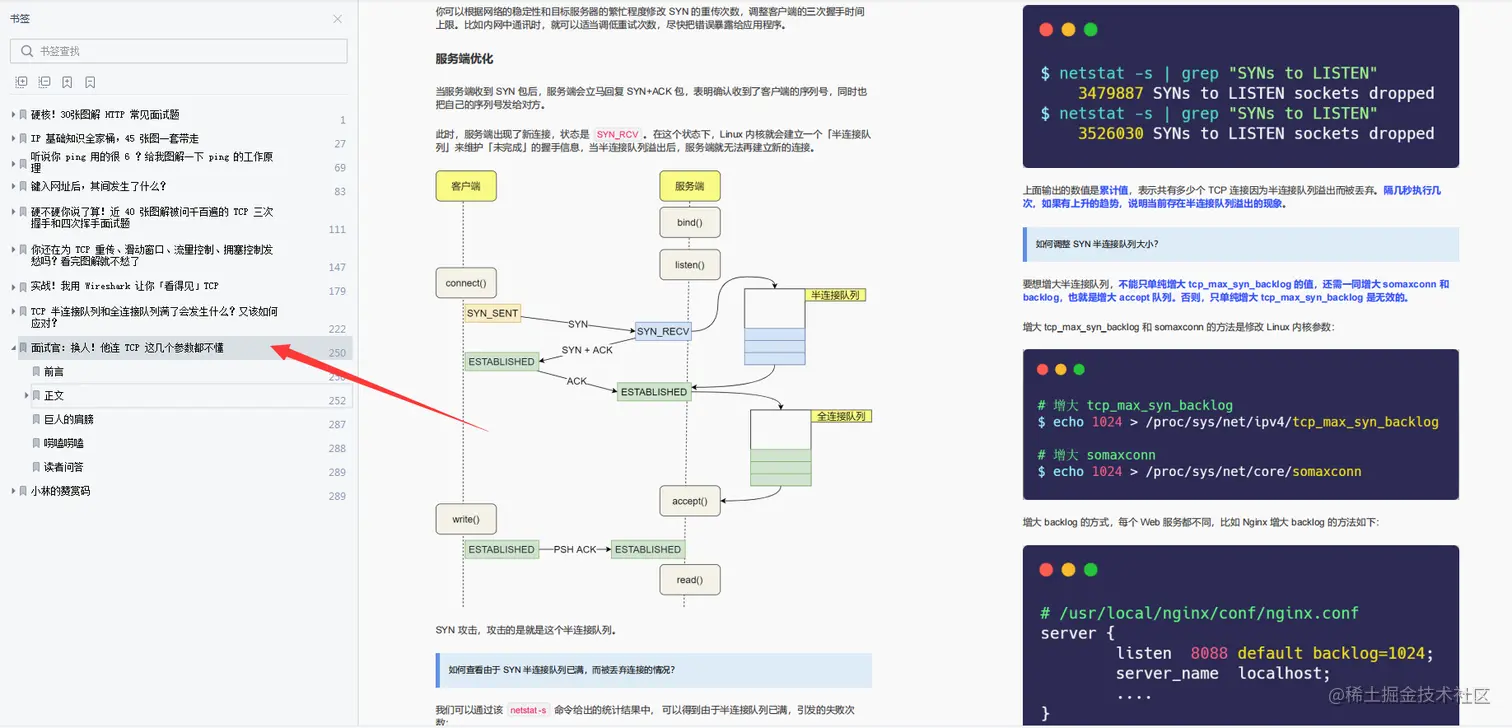 牛！字节跳动大佬发出算法、网络进阶指南，30分钟GitHub登顶热搜