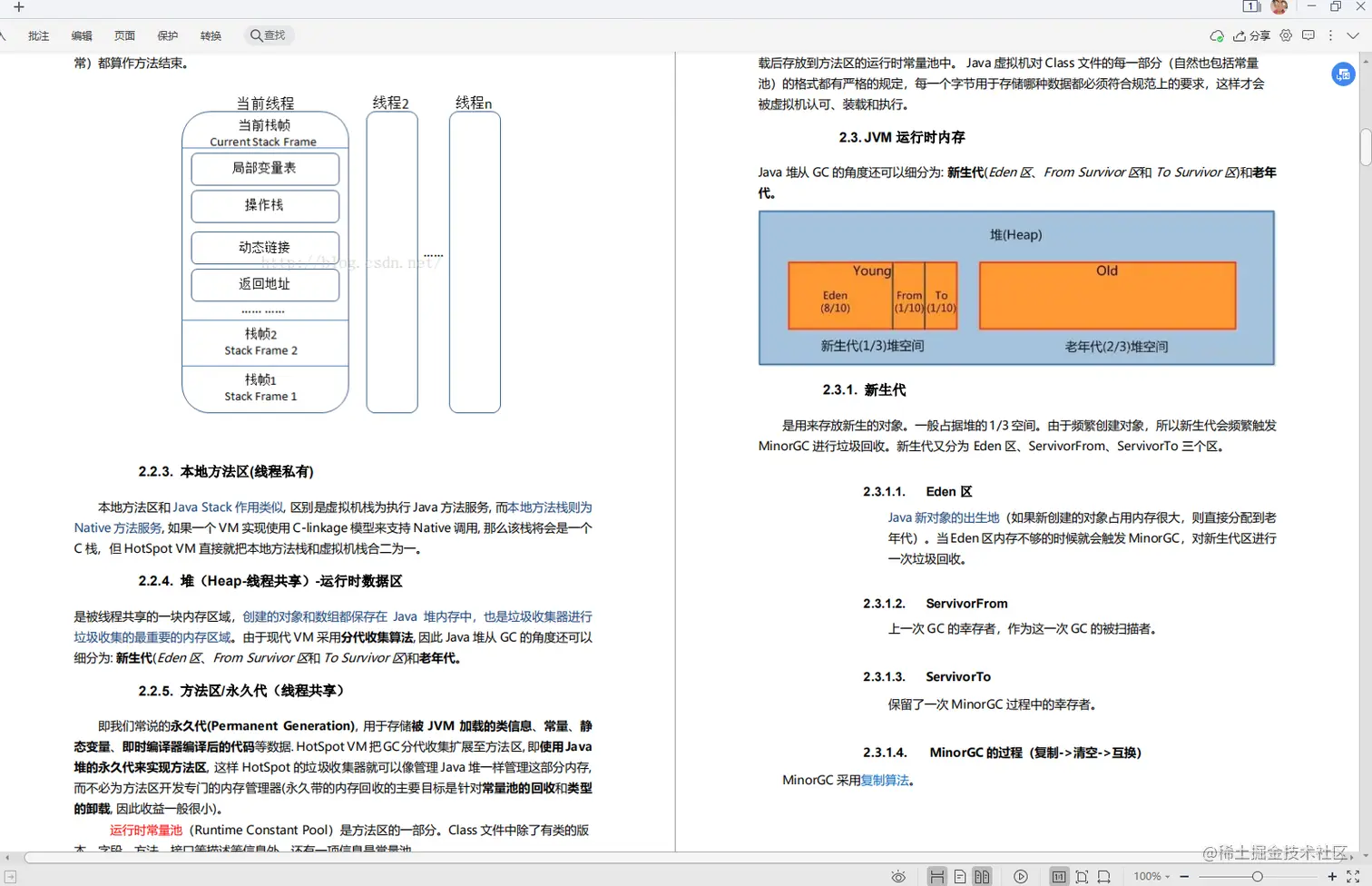 Java架构速成笔记：七大专题，1425页考点，挑战P8岗