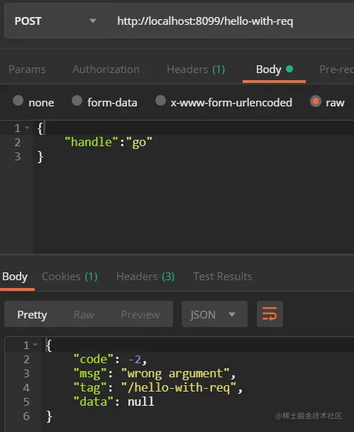 请求缺失必选字段