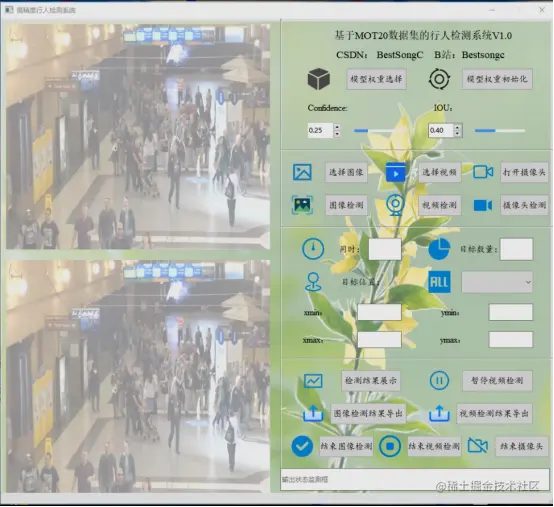 基于MOT20数据集的行人检测系统 11791.png