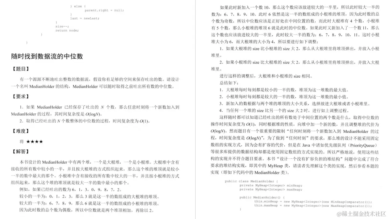 非科班杀进字节跳动，全靠GitHub公认最强的数据结构与算法笔记