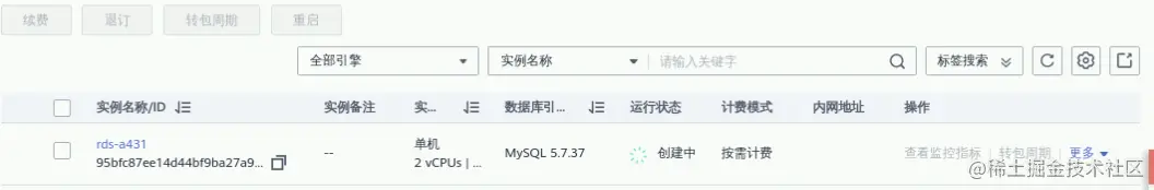 一起来学华为云数据库，RDS实践【华为云至简致远】