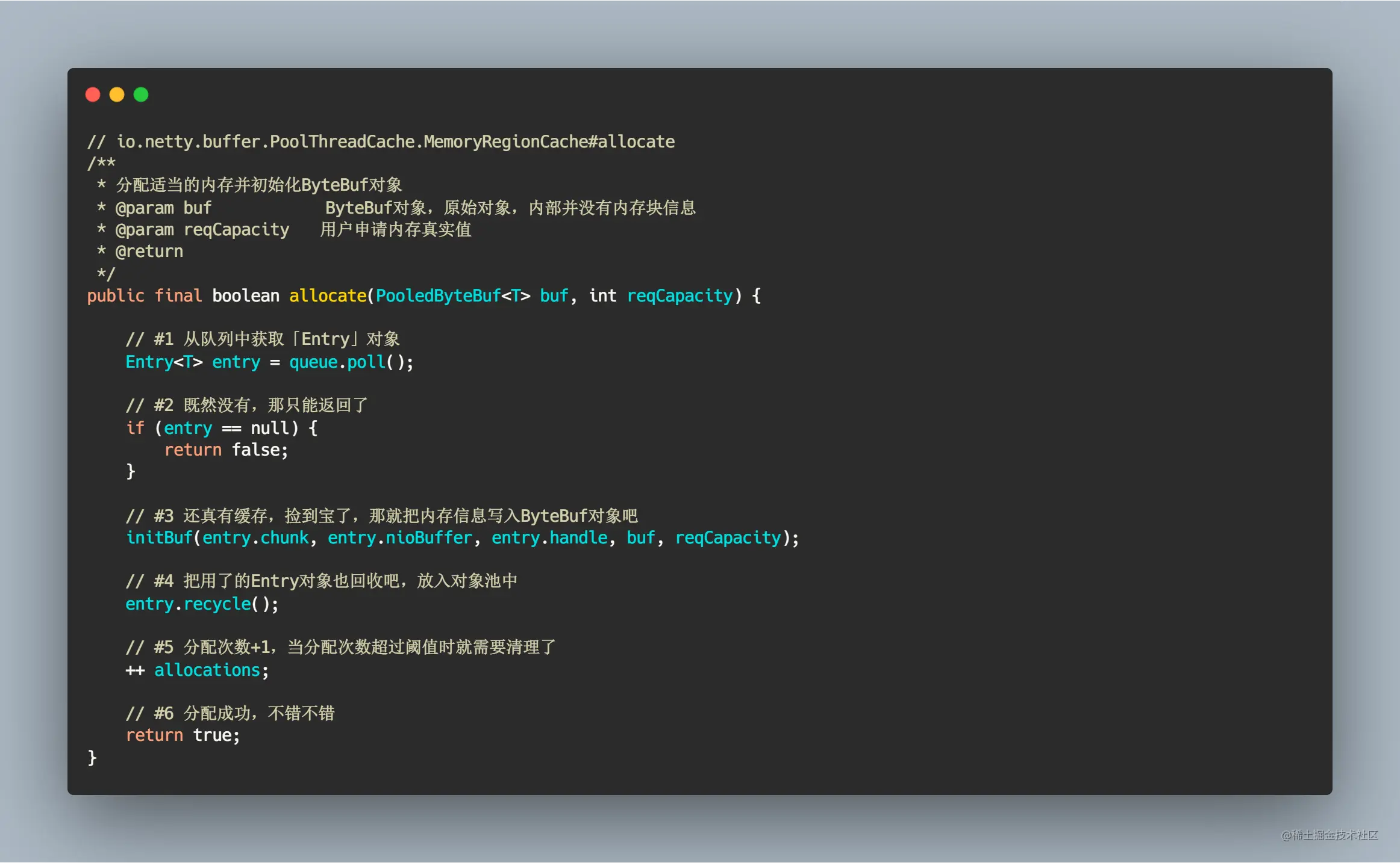 MemoryRegionCache#allocate.png