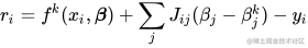 r_i = f^k(x_i, \boldsymbol \beta) + \sum_{j}J_{ij}(\beta_j -\beta_j^k)-y_i