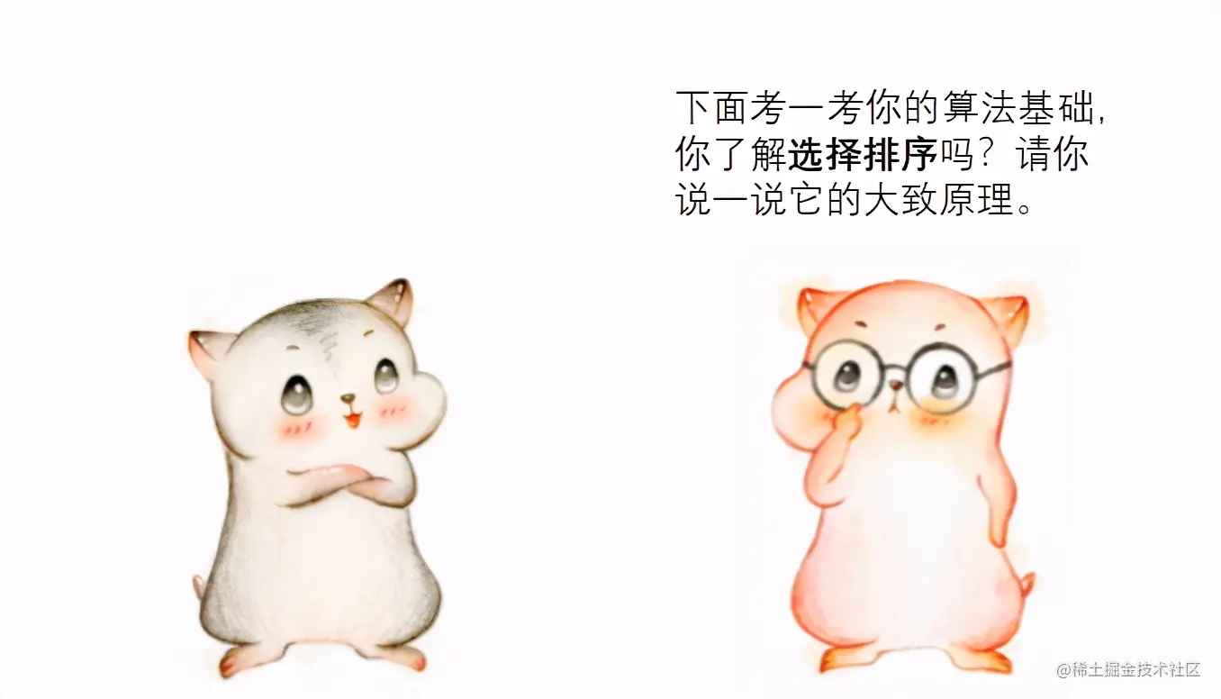 漫画：什么是“锦标赛排序”？