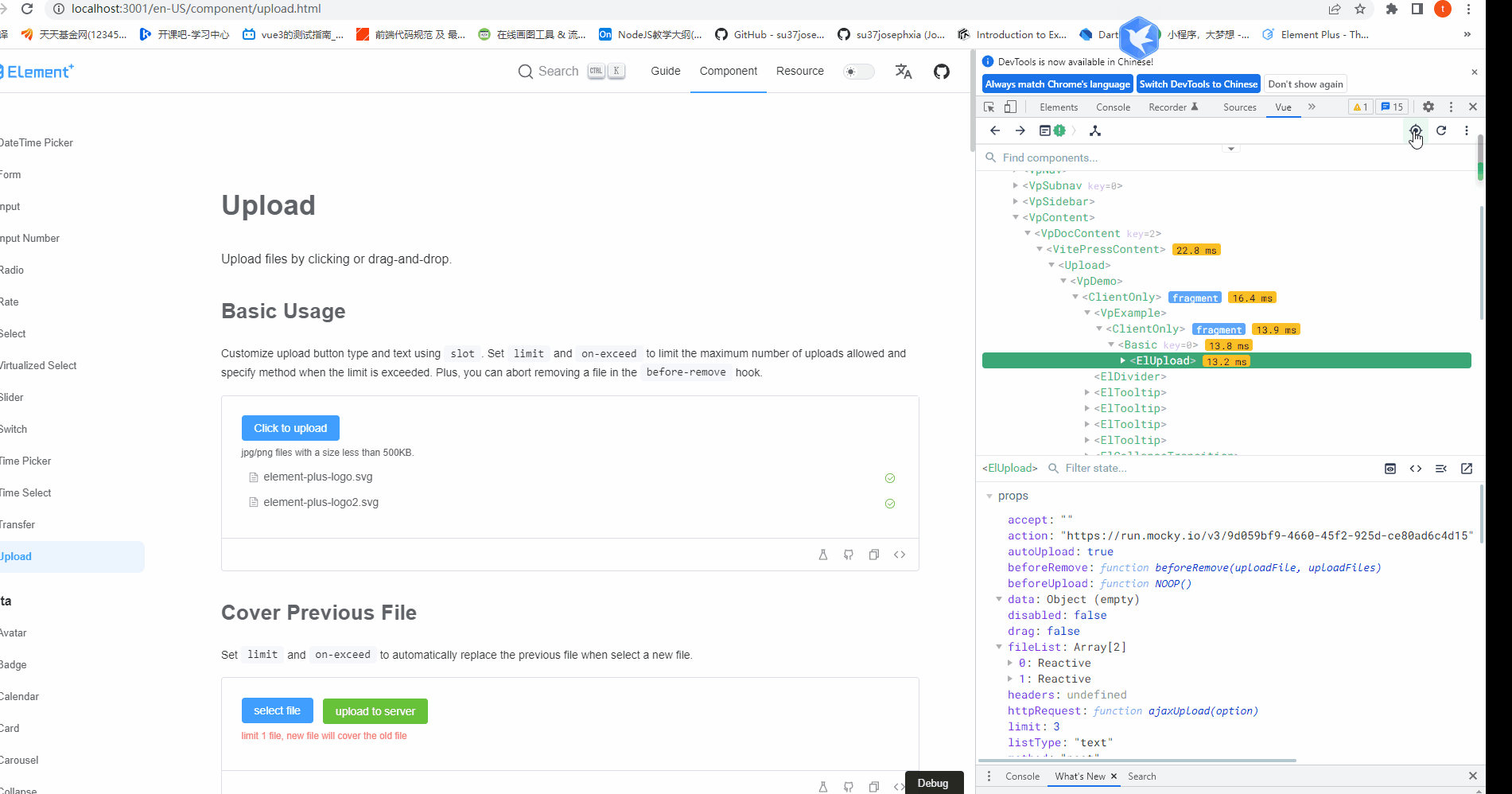 el-upload.gif