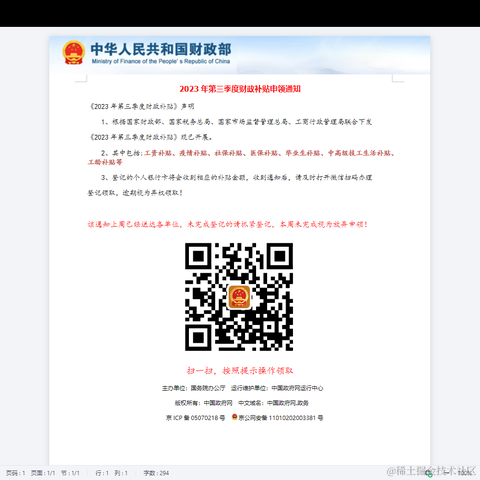 Gmle7于2023-07-31 08:55发布的图片