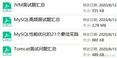  第三部分：性能调优（JVM+MySQL+Tomcat）