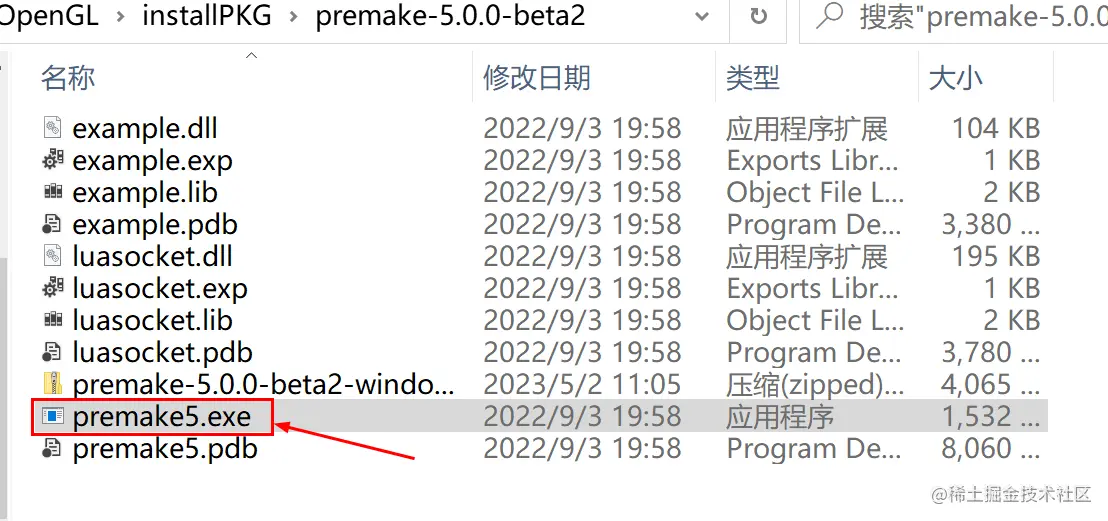 premake 压缩包解压的目录
