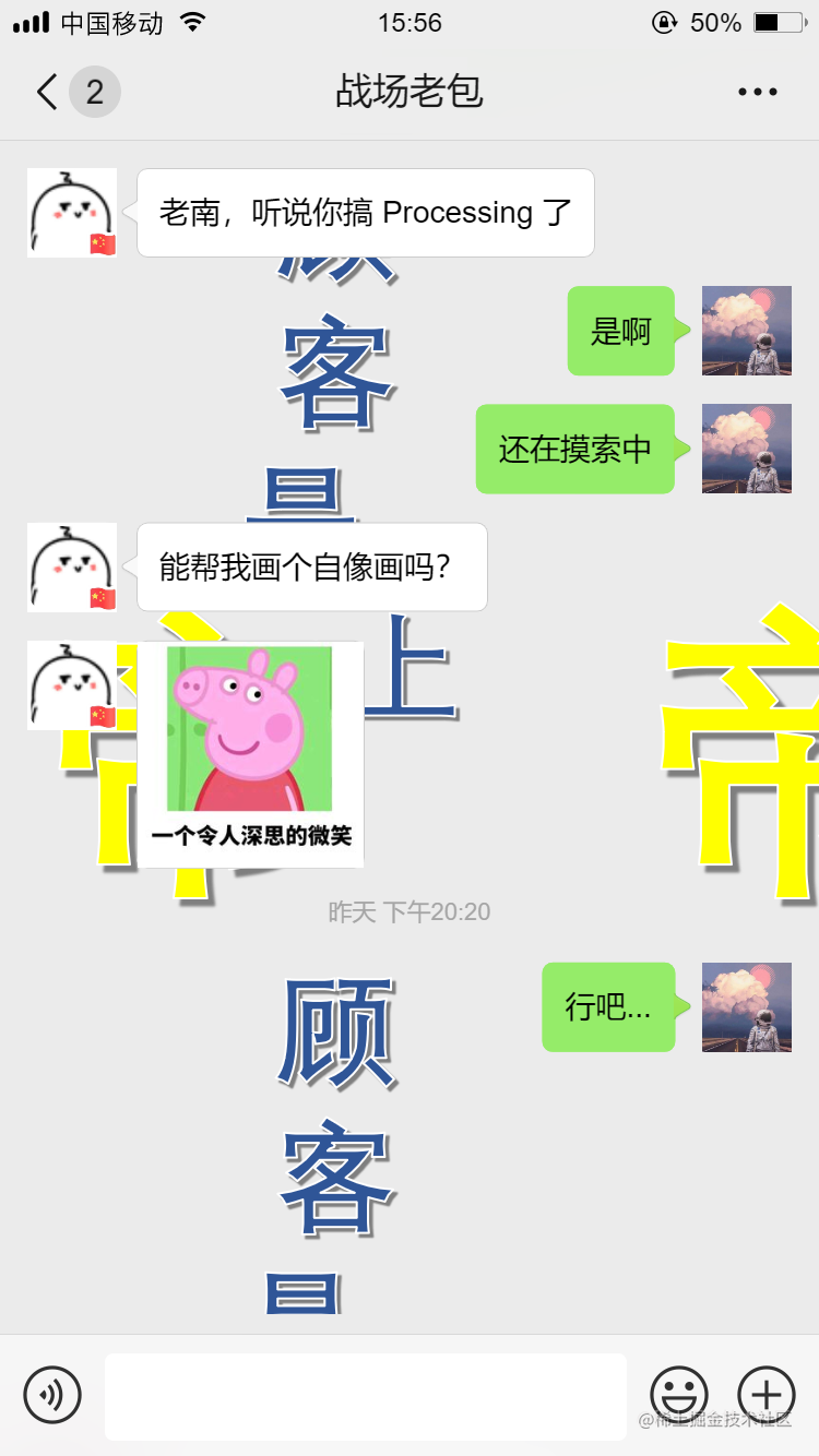 聊天记录.png