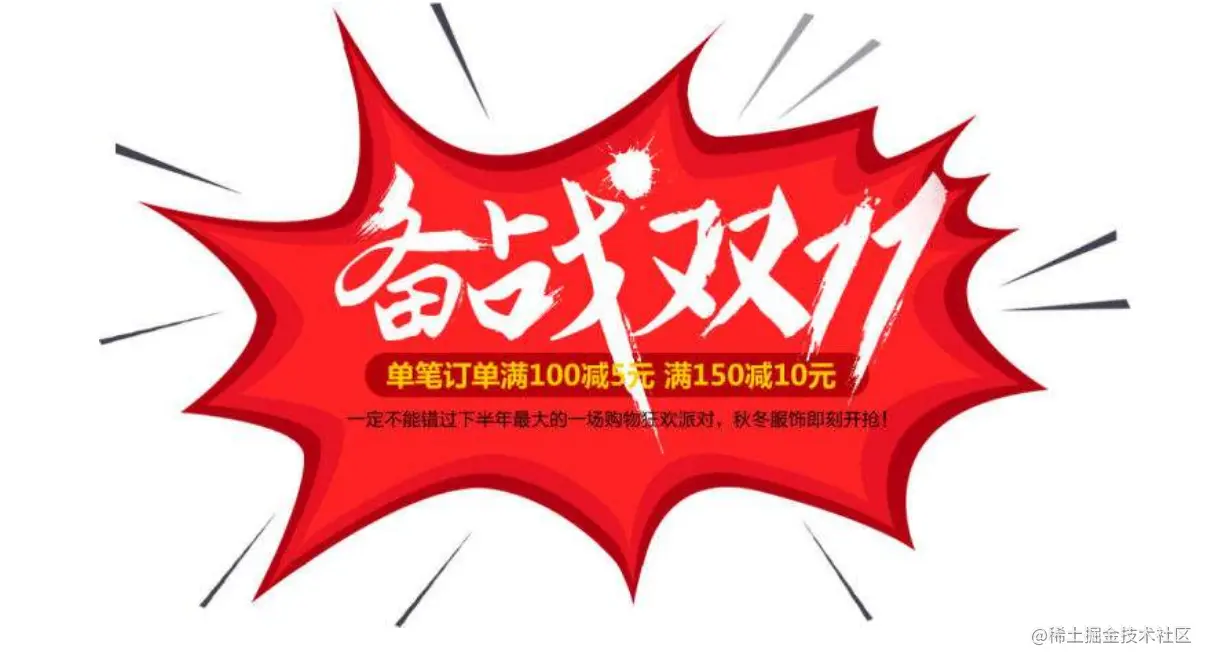 解密电商系统-订单交易业务