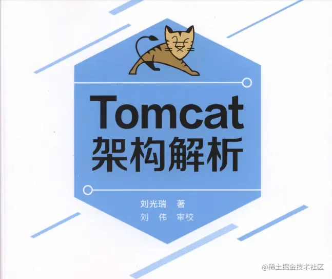 太厉害了，终于有人把Tomeat架构解析的清清楚楚了！