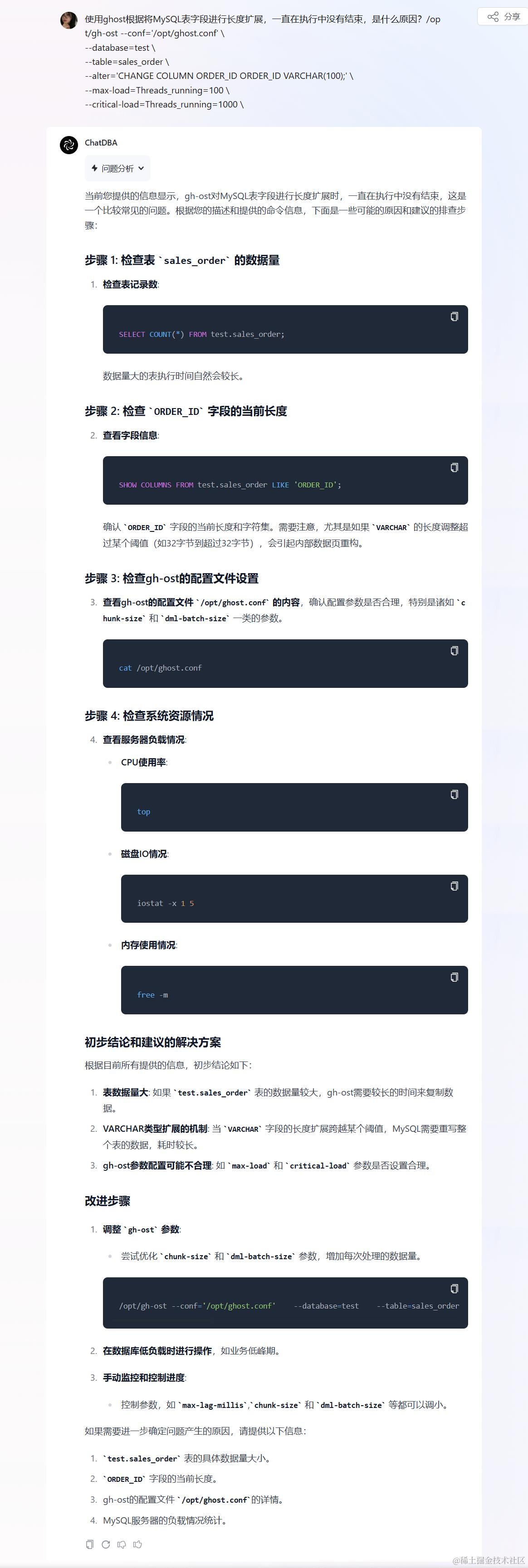 第一轮交互给出初步结论和建议