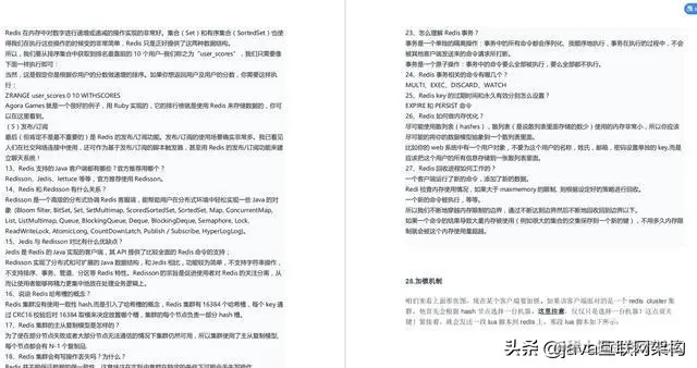 阿里P7Java最全面试296题：阿里天猫、蚂蚁金服含答案文档解析