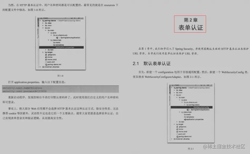 弯道超车！阿里甩出Spring Security宝典我粉了