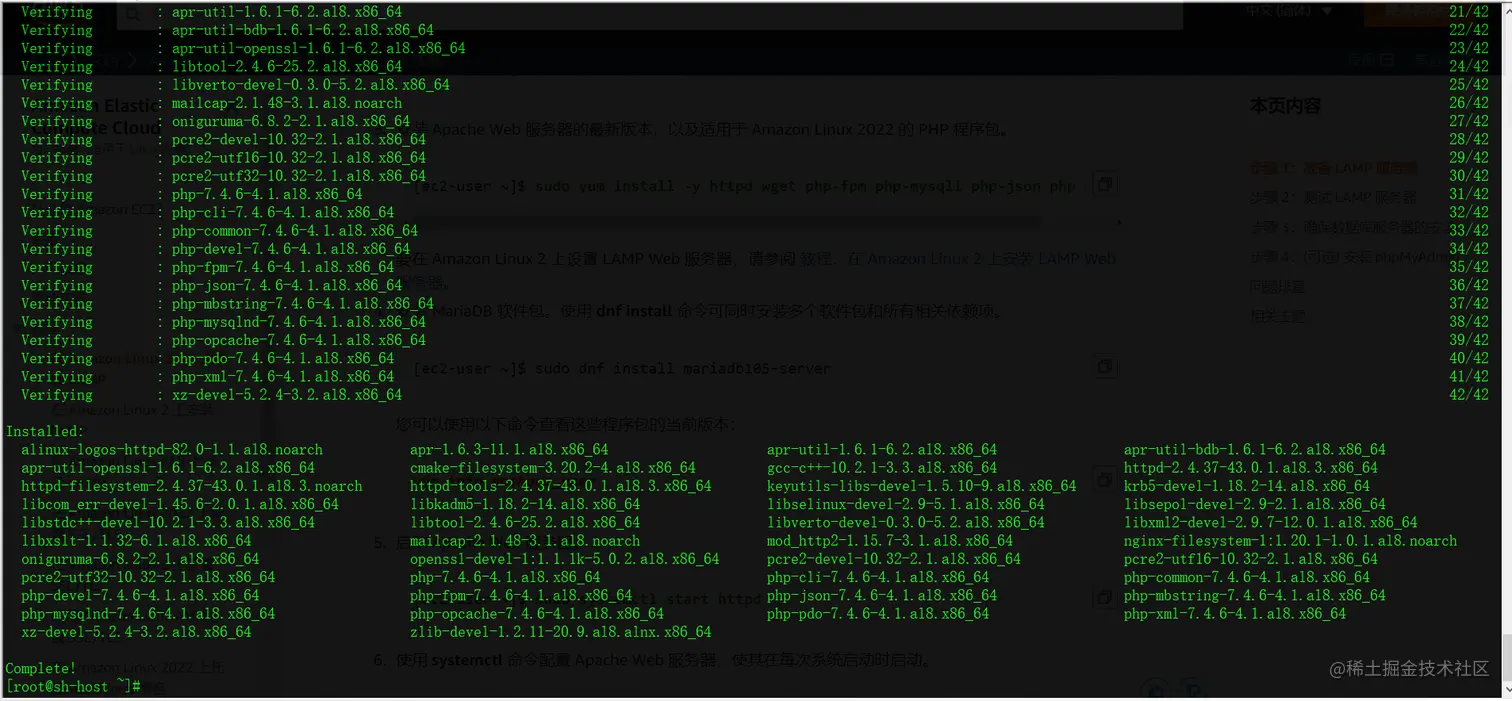 apache php