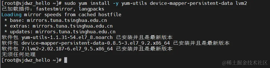 安装所需软件包