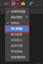 串口终端查看界面
