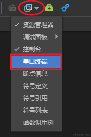 串口终端查看界面