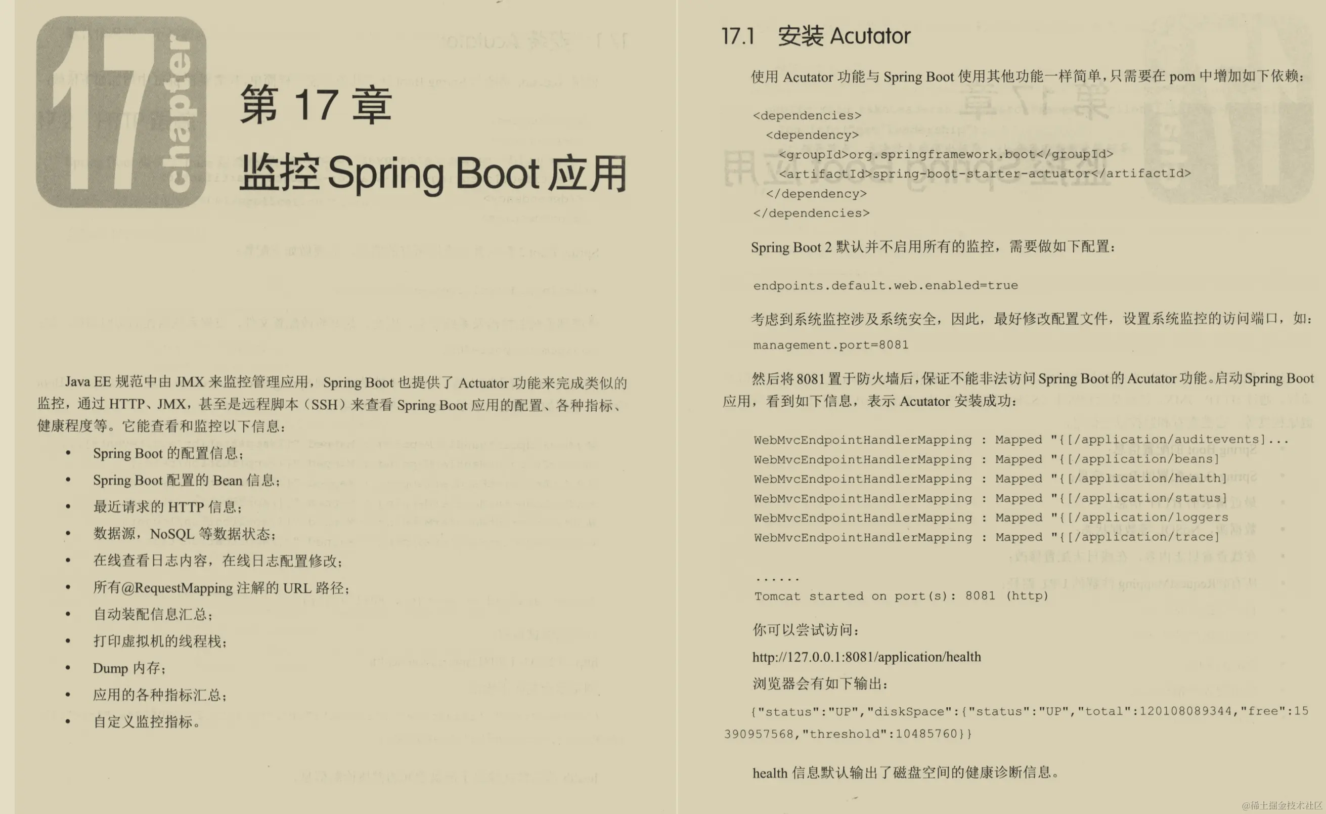 GitHub经典教材！阿里P8的这份SpringBoot精髓到底厉害在哪里？