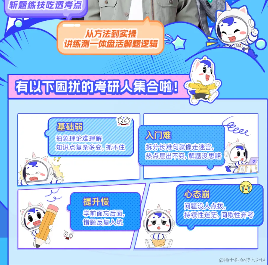 2025考研公共课全程联报班【政治+数学+英语二】