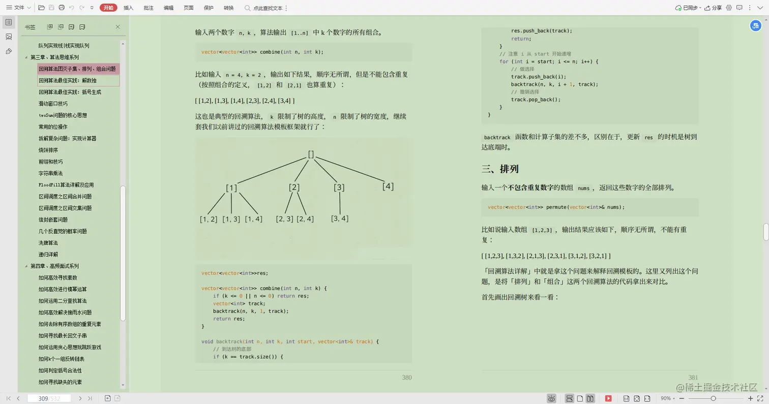 精选2020年大厂高频Java面试真题集锦（含答案），面试一路开挂