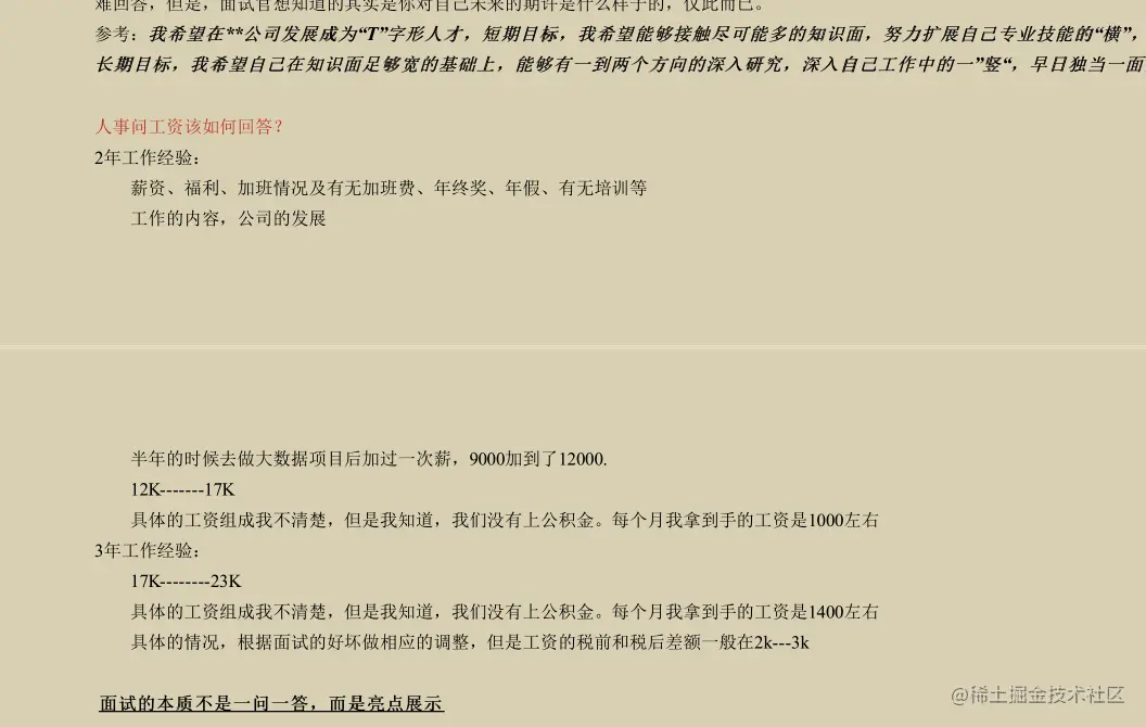 我靠！都金三银四了还有人没看过阿里这份Java面试核心手册？