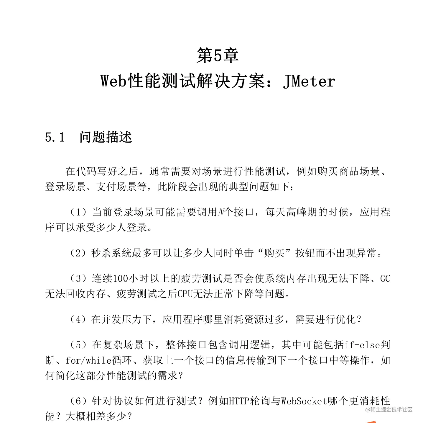 阿里藏经阁天花板：高性能Java架构核心原理手册，一定要偷偷看