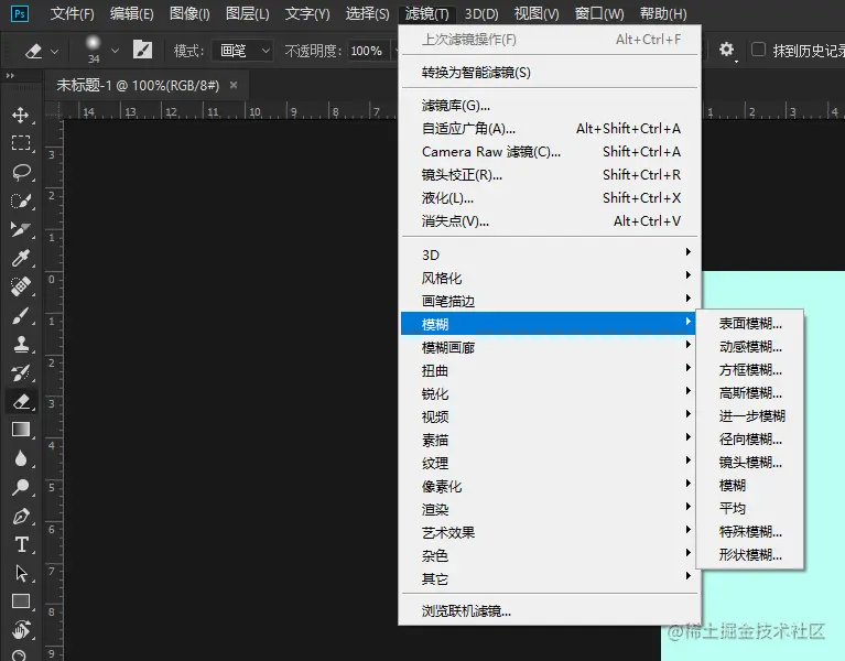 PS滤镜菜单