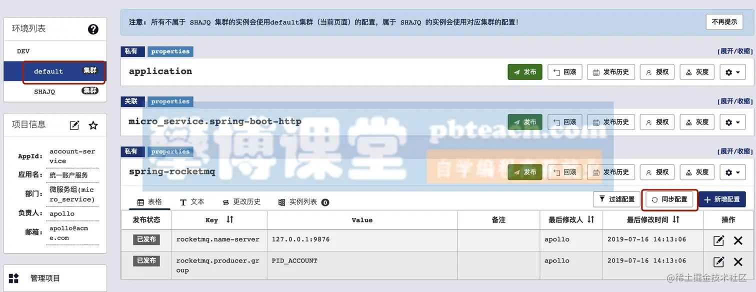 image-20190716143608936