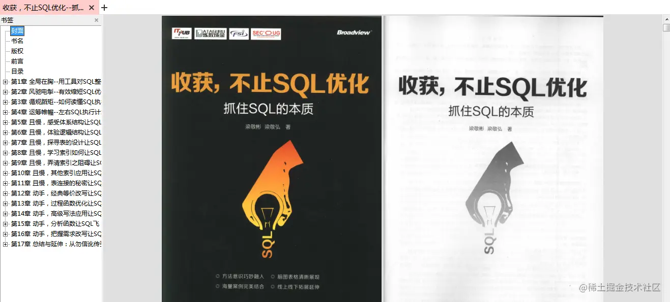 上线仅仅三小时，豆瓣评分均9.0的“四本程序员必刷书籍”火了