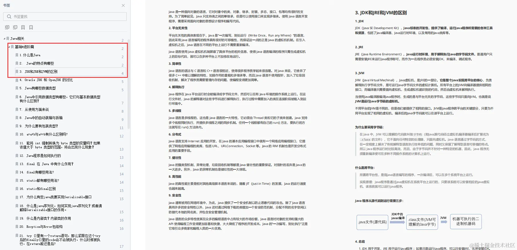 5面收割字节35k offer，只因一份热乎的Alibaba内部32W字面试手册