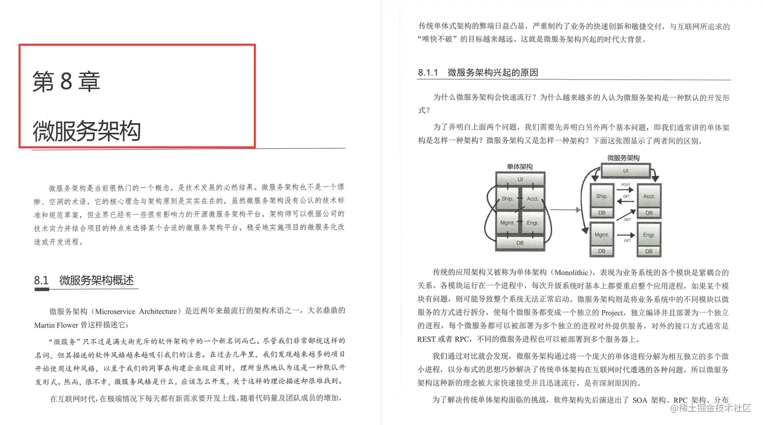 阿里内网疯狂传阅的“M8级”分布式架构笔记，GitHub刚上线就霸榜
