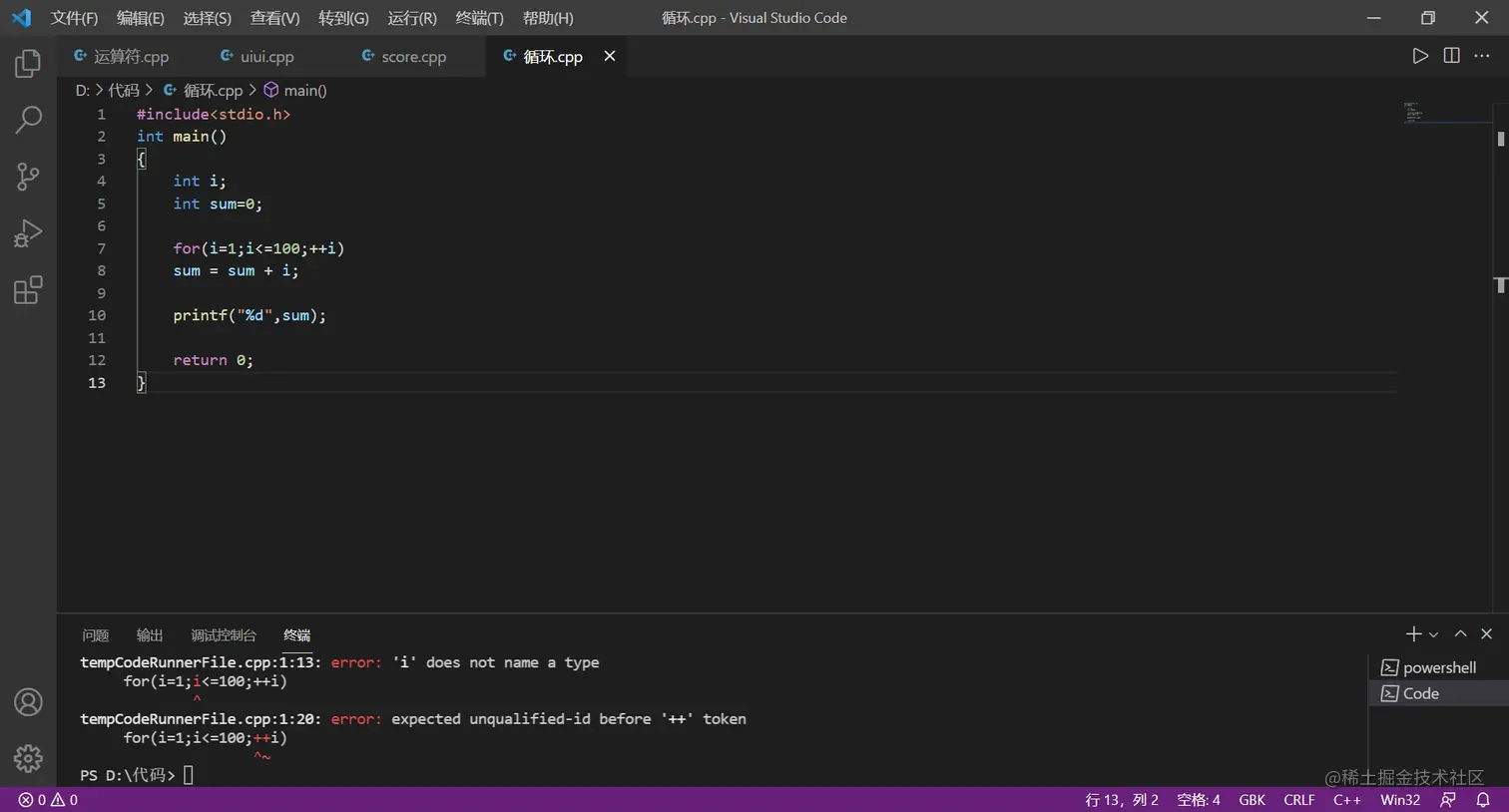 循环.cpp - Visual Studio Code 2021_11_25 12_41_05.png