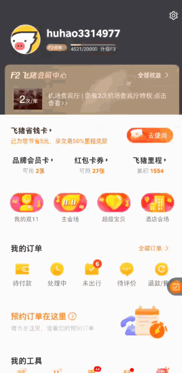 未开启预渲染.gif