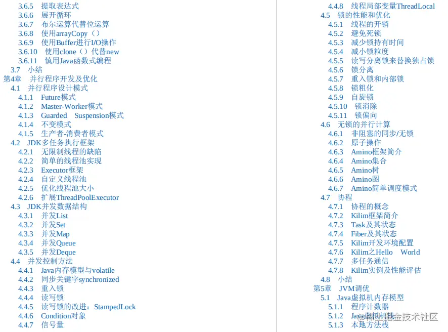 Alibaba内部713页Java程序性能优化实战手册首次开放！大受好评