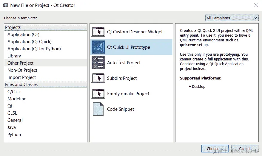 图 4.9 – Qt Quick UI Prototype 向导