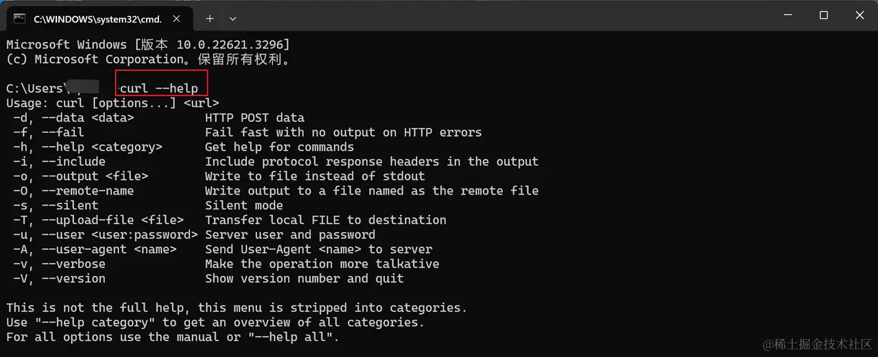 Windows 查看 cURL 环境