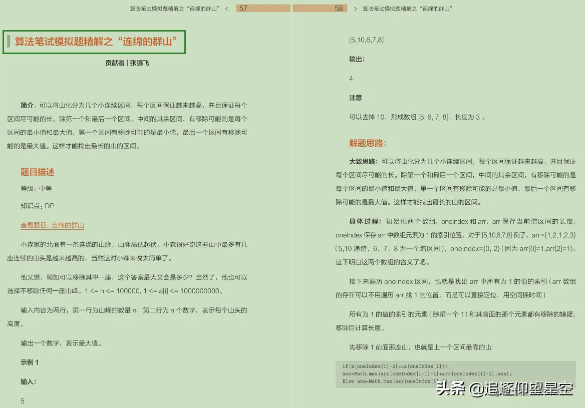 4道拼夕夕算法题，没得100分的，确定不啃[阿里云算法笔试合集]？