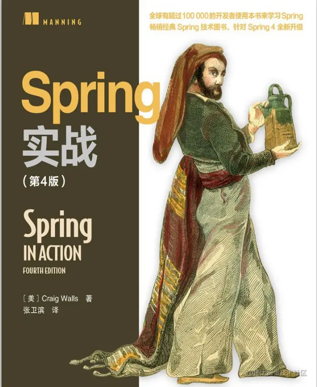 Java开发不懂spring？阿里架构师给你“墙裂”推荐学习书籍