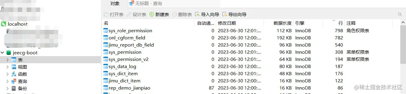 image-20230630134749348